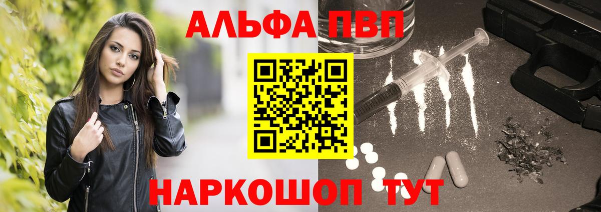 Alfa_PVP крисы CK  А ПВП  магазин  наркотиков  Шарыпово  Вход с VPN  Альфа ПВП СК КРИС 