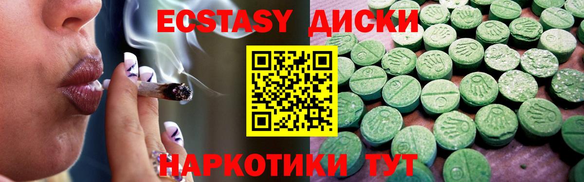 Ecstasy TESLA  Вход с VPN  Шарыпово  Экстази  Экстази бентли 