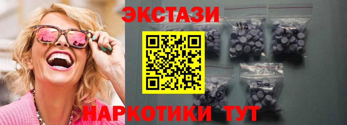 Экстази ешки Шарыпово
