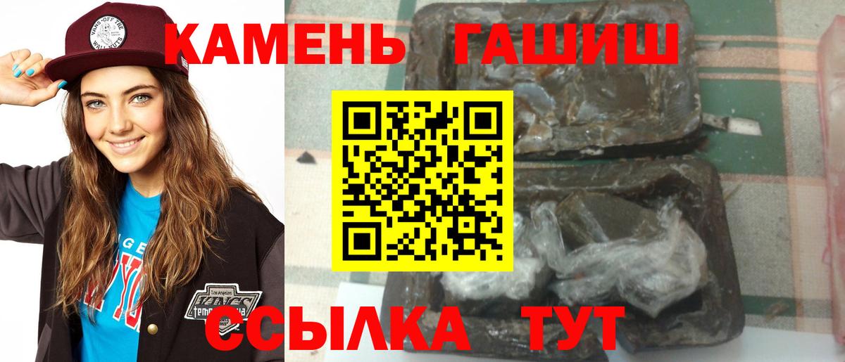 ГАШИШ AMNESIA HAZE  ГАШ гарик  ГАШИШ  Шарыпово  Вход с VPN 