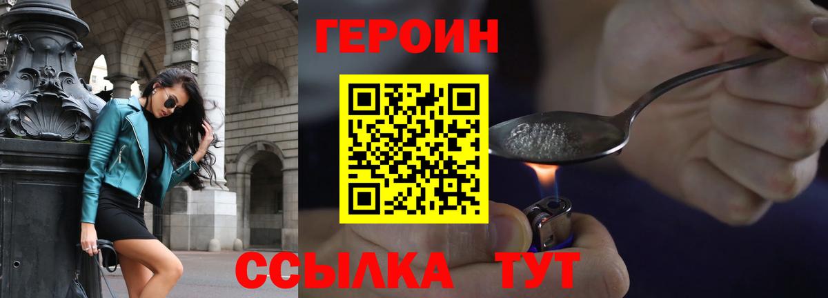 Шарыпово  Героин белый  Вход с VPN 