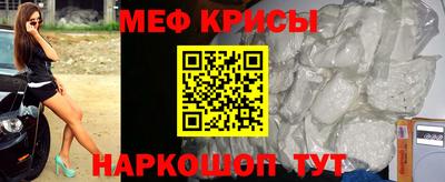 меф VHQ Нальчик