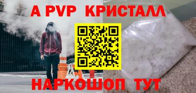 spice Наро-Фоминск