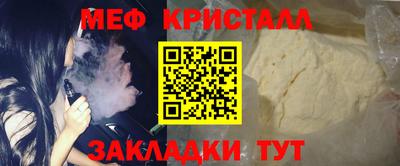 меф VHQ Нальчик