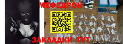 меф VHQ Нальчик