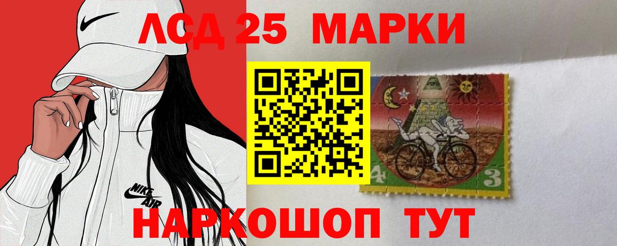 LSD-25 экстази кислота  Вход с VPN  LSD-25 экстази ecstasy  Шарыпово 