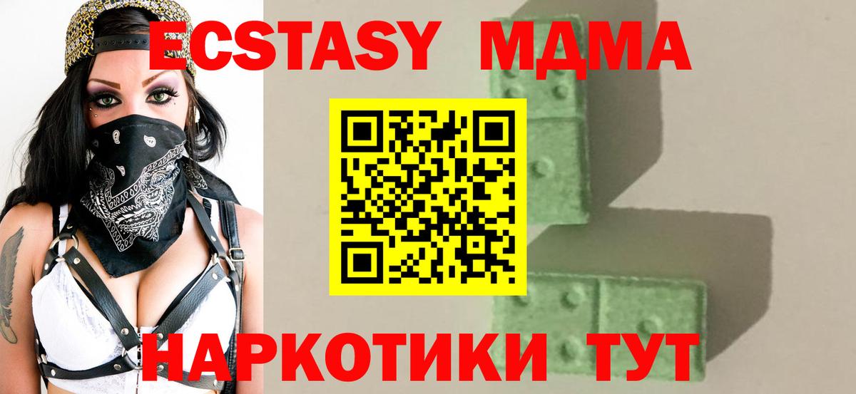 МДМА молли Шарыпово