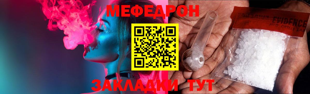Шарыпово  Меф  Вход с VPN  Мефедрон  Меф 4 MMC 