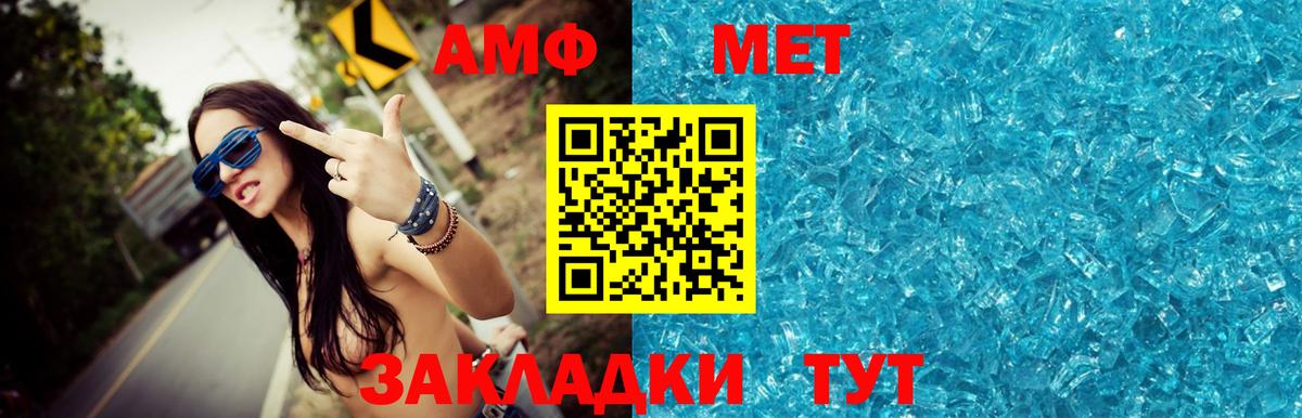 МЕТАМФЕТАМИН винт Шарыпово