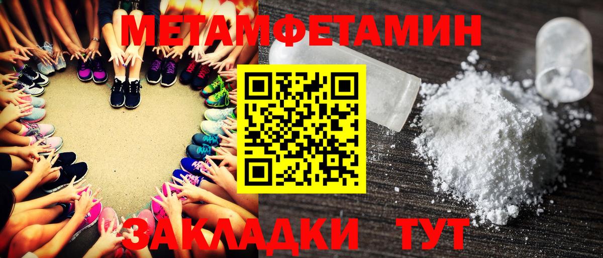 Метамфетамин мет  Вход с VPN  Метамфетамин мет  Шарыпово 
