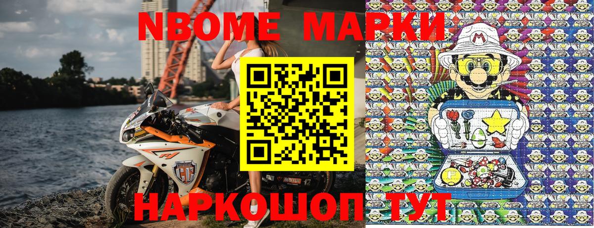 Наркотические марки 1,5мг Шарыпово
