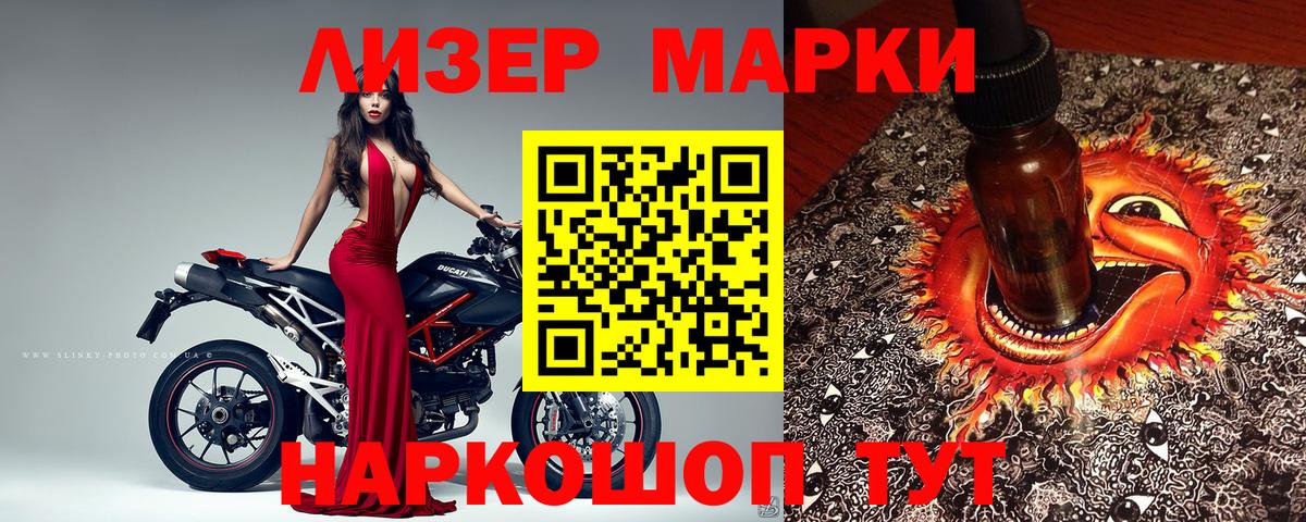 Шарыпово  Марки NBOMe 1,8мг  Вход с VPN 