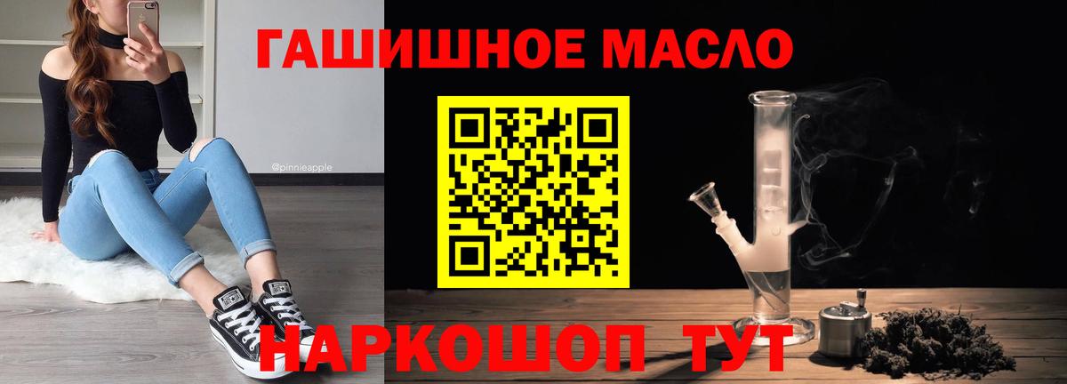 Шарыпово  купить   ТГК Wax  Вход с VPN  ТГК THC oil 
