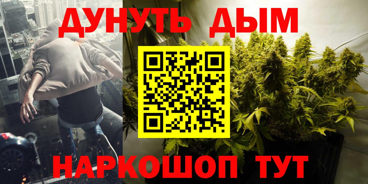 Конопля THC 21% Шарыпово